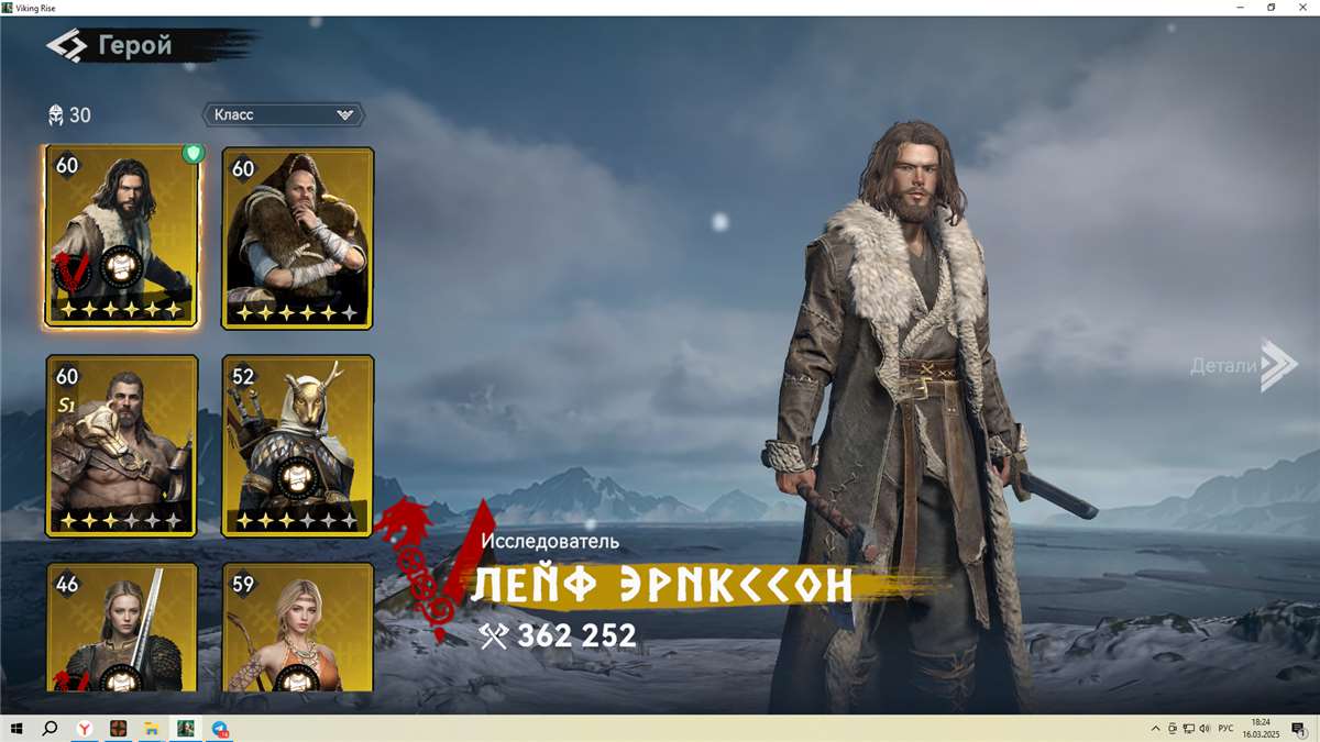 продажа аккаунта к игре Viking Rise
